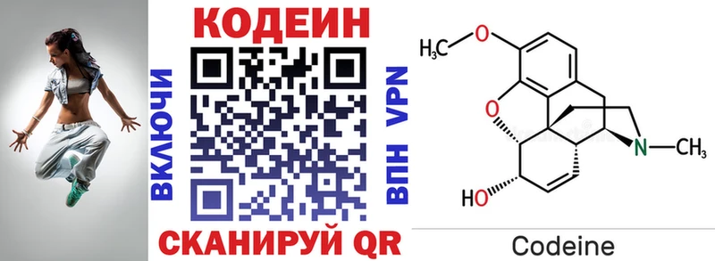 Codein Purple Drank  Купить где  Усть-Лабинск 