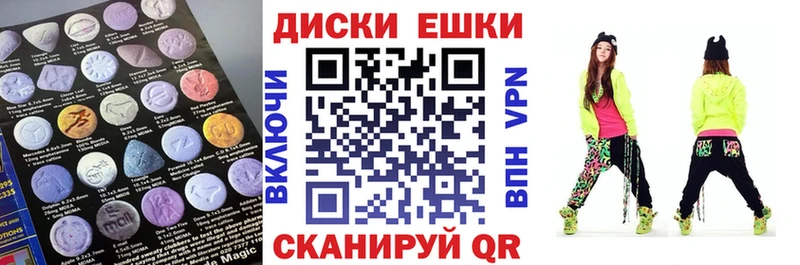 ЭКСТАЗИ круглые  Купить закладки  Усть-Лабинск 