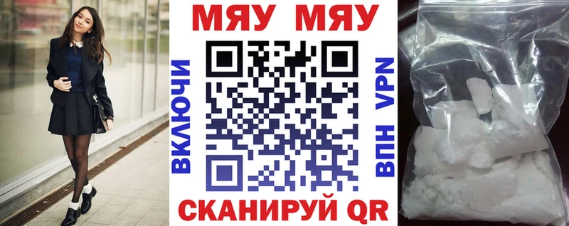 МЕФ VHQ  Купить  Усть-Лабинск 